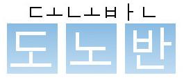 Hangeul Writing Korean