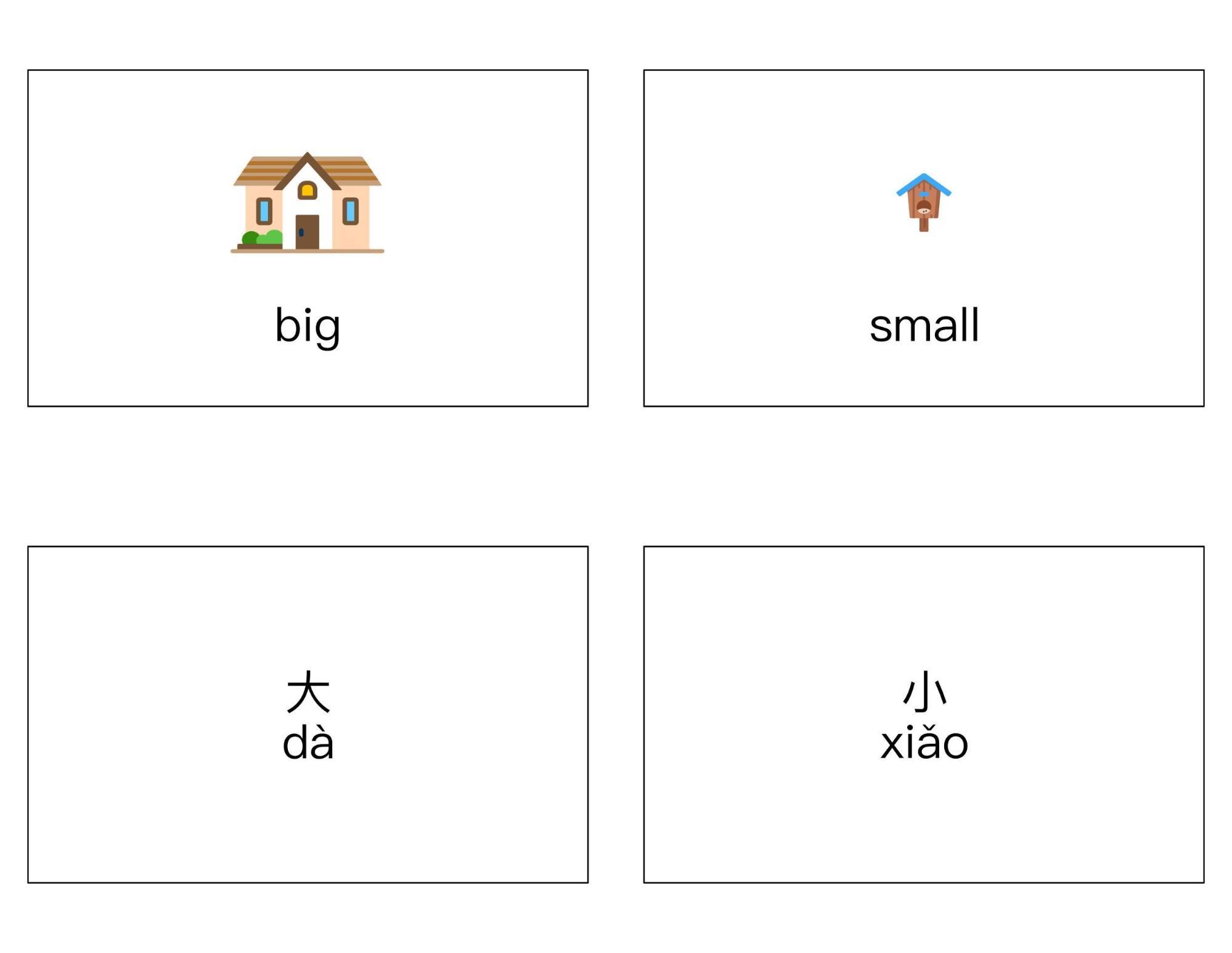 HSK Flashcards