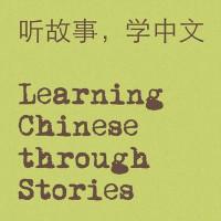 Learning Chinese Through Stories