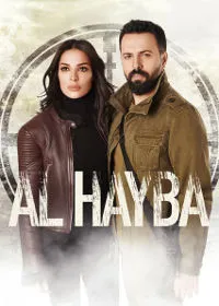 al-hayba