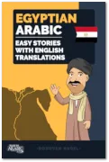 Egyptian Arabic - Easy Stories With English Translations