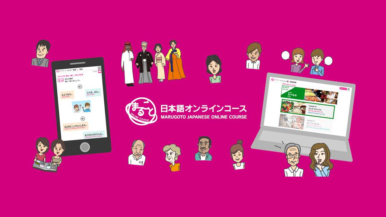 Marugoto Review: Surprisingly Good (+ Free) Japanese Course