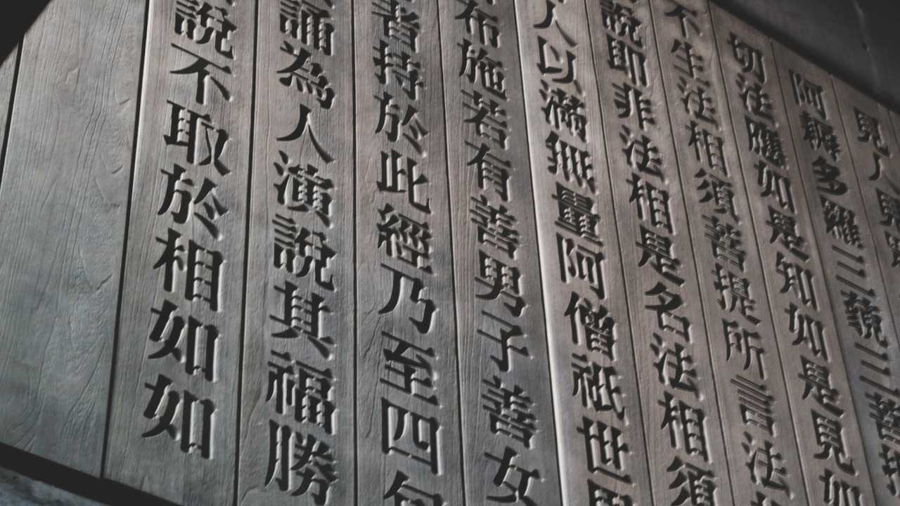 Is It Better To Learn Traditional Or Simplified Chinese?