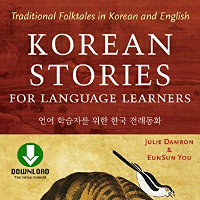 Korean Stories For Language Learners